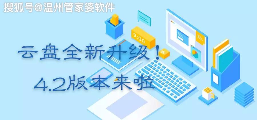 澳门管家婆100%精准｜全面数据应用实施